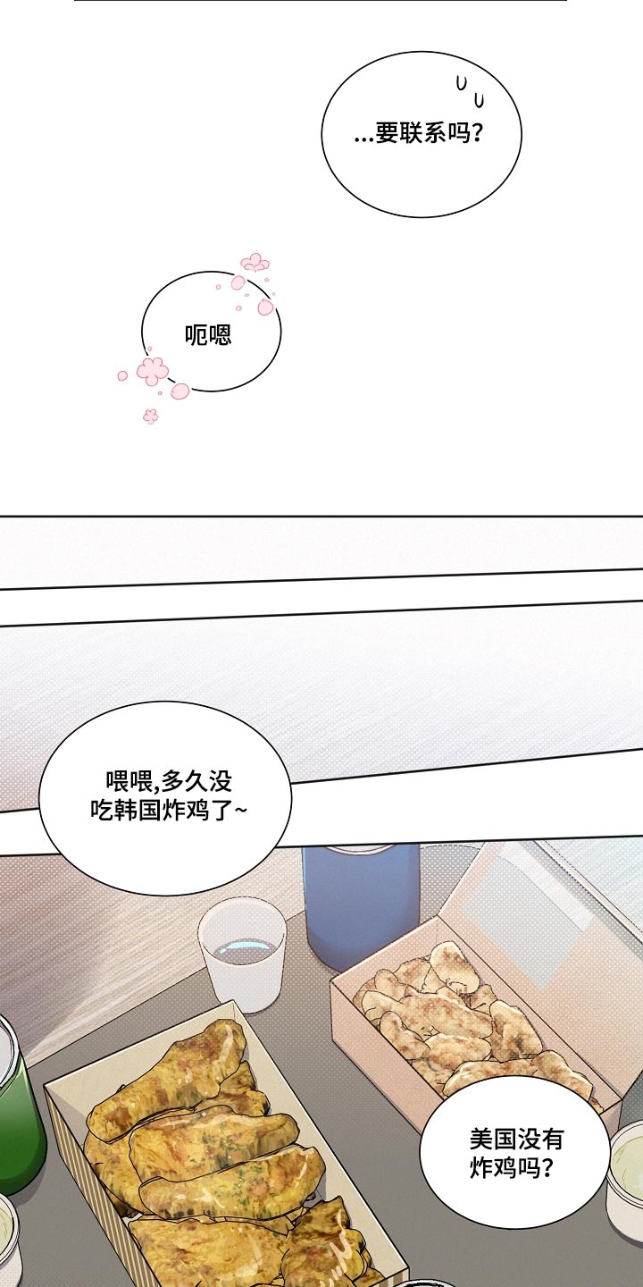 好先生经典的一句话漫画,第91章：【第二季】没问题2图