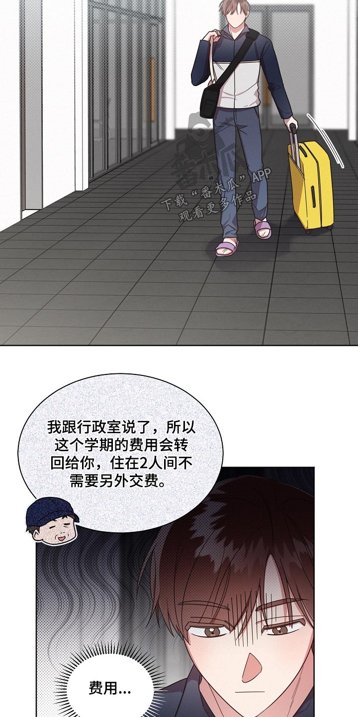 叶先生是好人吗漫画,第76章：【第二季】单间2图