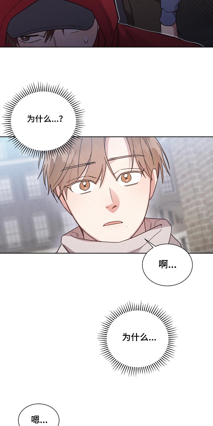 好人叔叔漫画,第138章：【第二季】一个人1图