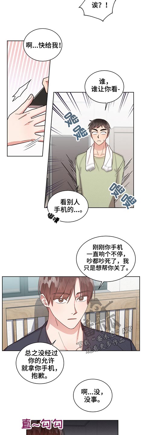 好人先生事迹漫画,第59章：劝说2图