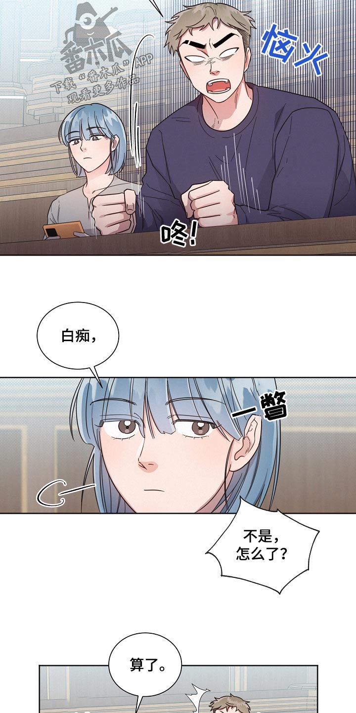 好人平安漫画,第127章：【第二季】姐姐2图