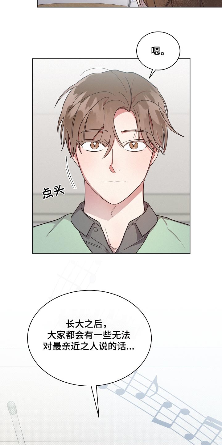 叶先生是好人吗漫画,第76章：【第二季】单间2图