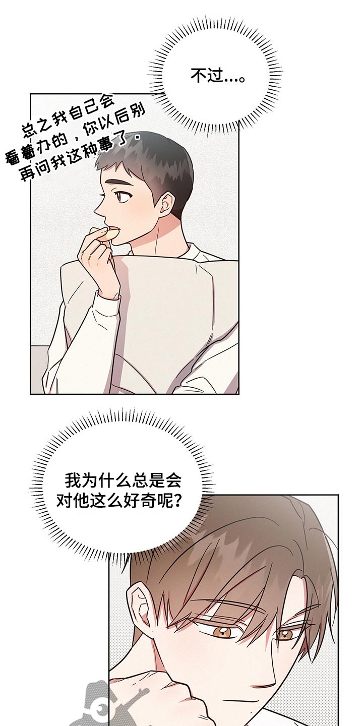 好人先生的直播漫画,第45章：吓到2图