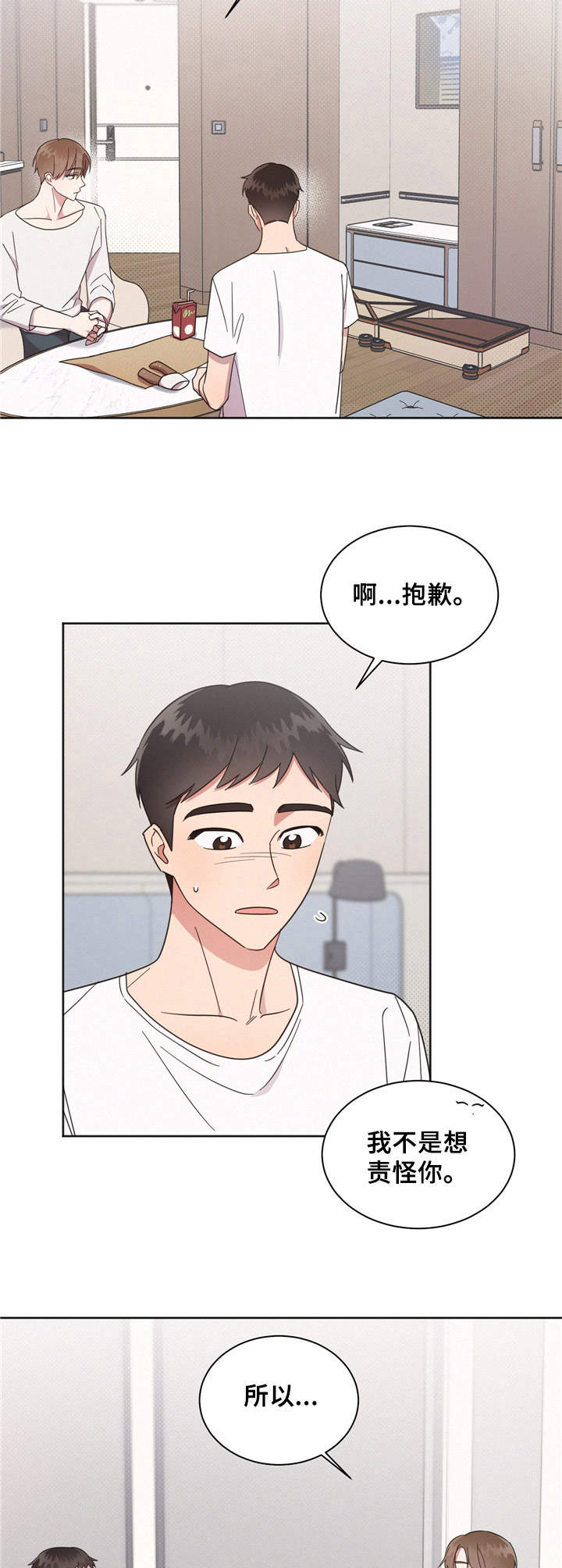 叶先生是好人吗漫画,第12章：脸红2图