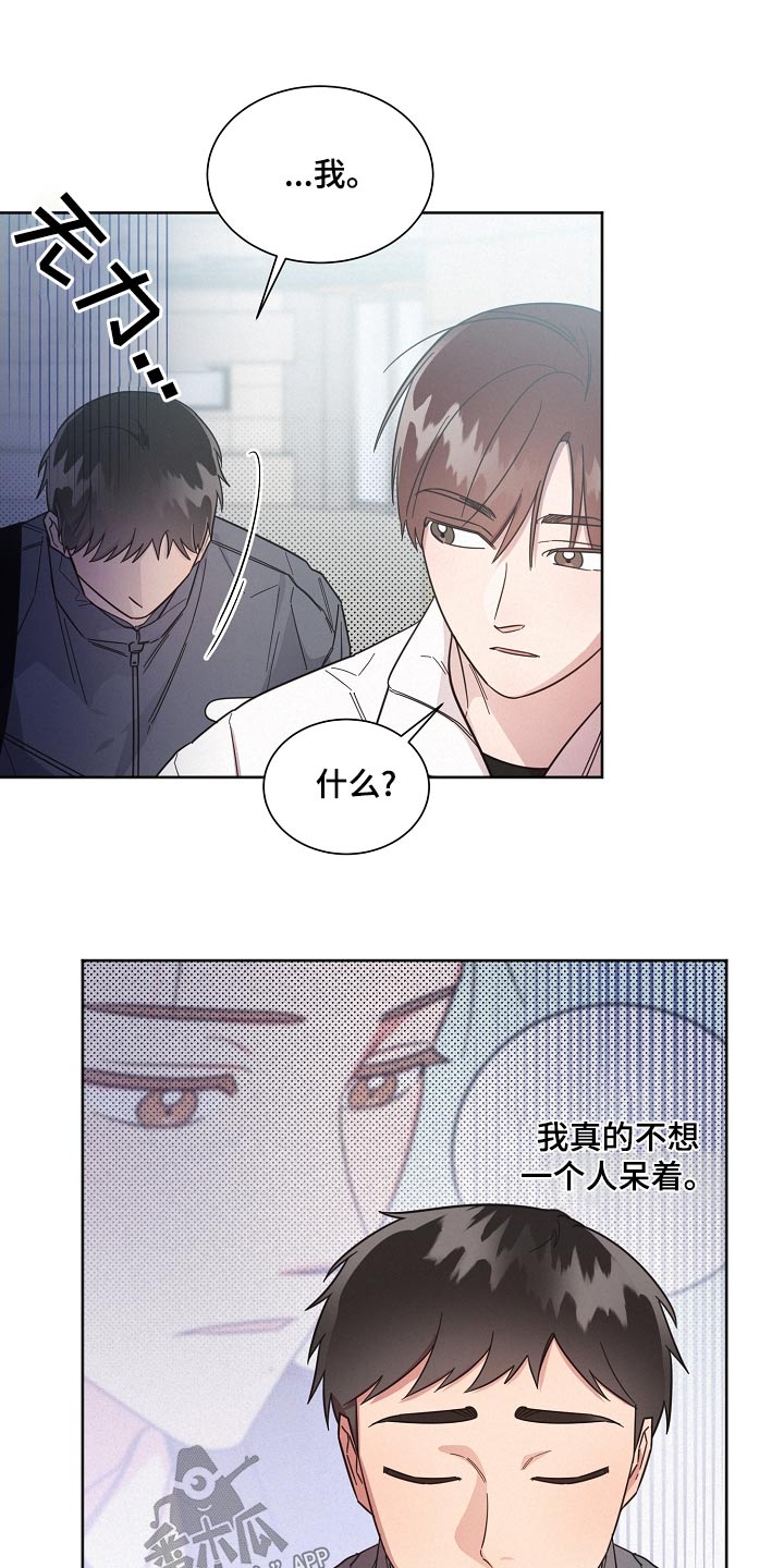 好人先生漫画,第133章：【第二季】通过1图