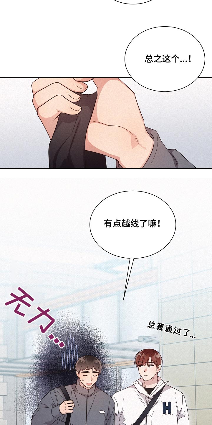 好人先生漫画,第133章：【第二季】通过1图