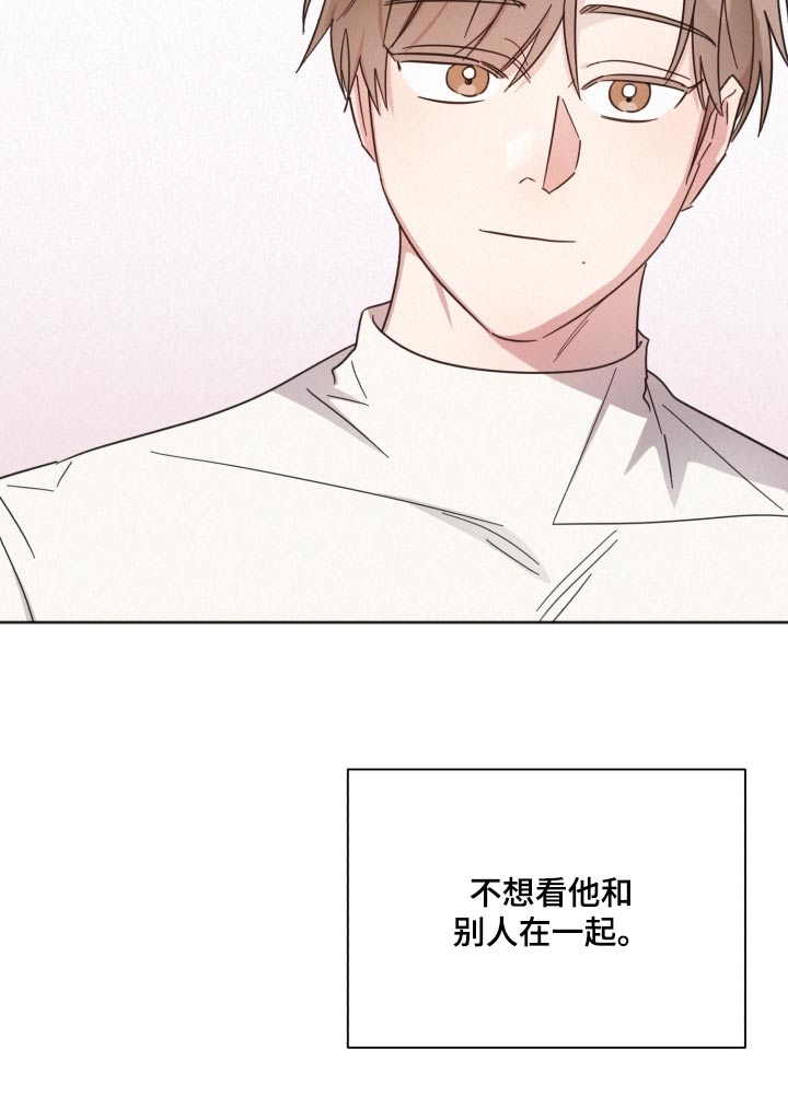 好人先生漫画,第143章：【第二季】想见他2图