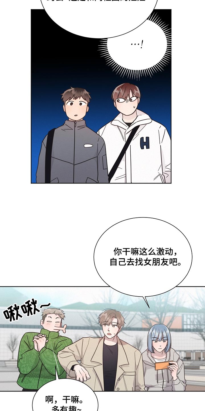 好人先生事迹漫画,第134章：【第二季】留恋2图