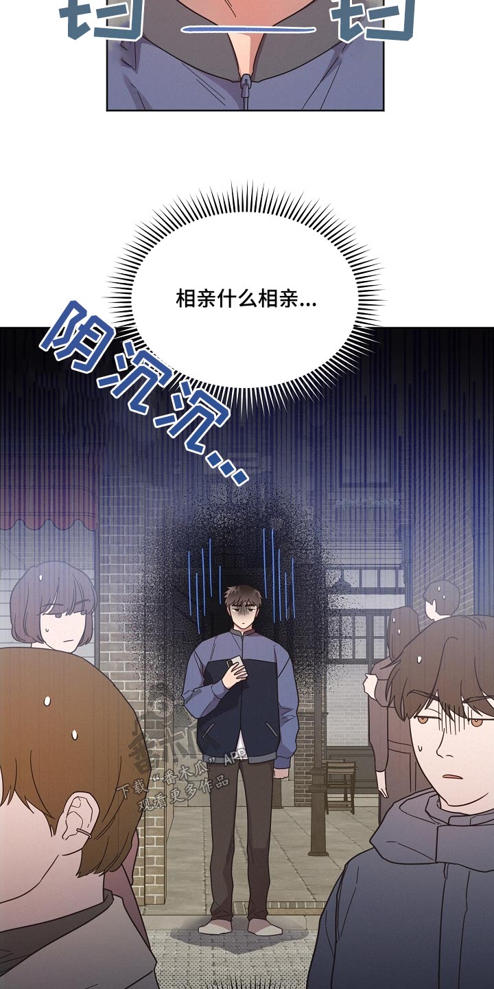 好人先生漫画,第135章：【第二季】不喜欢1图