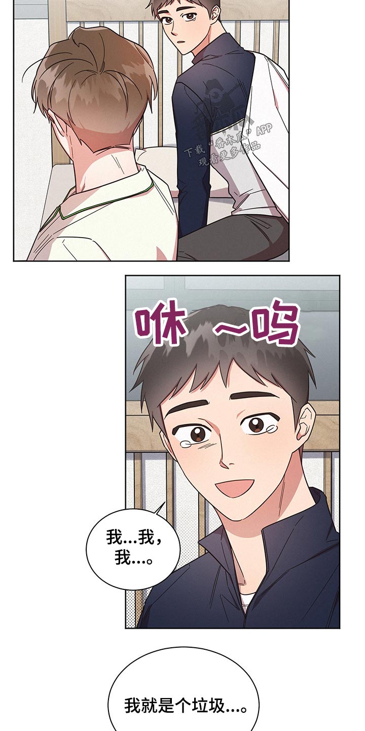好人先生漫画,第54章：骚扰2图