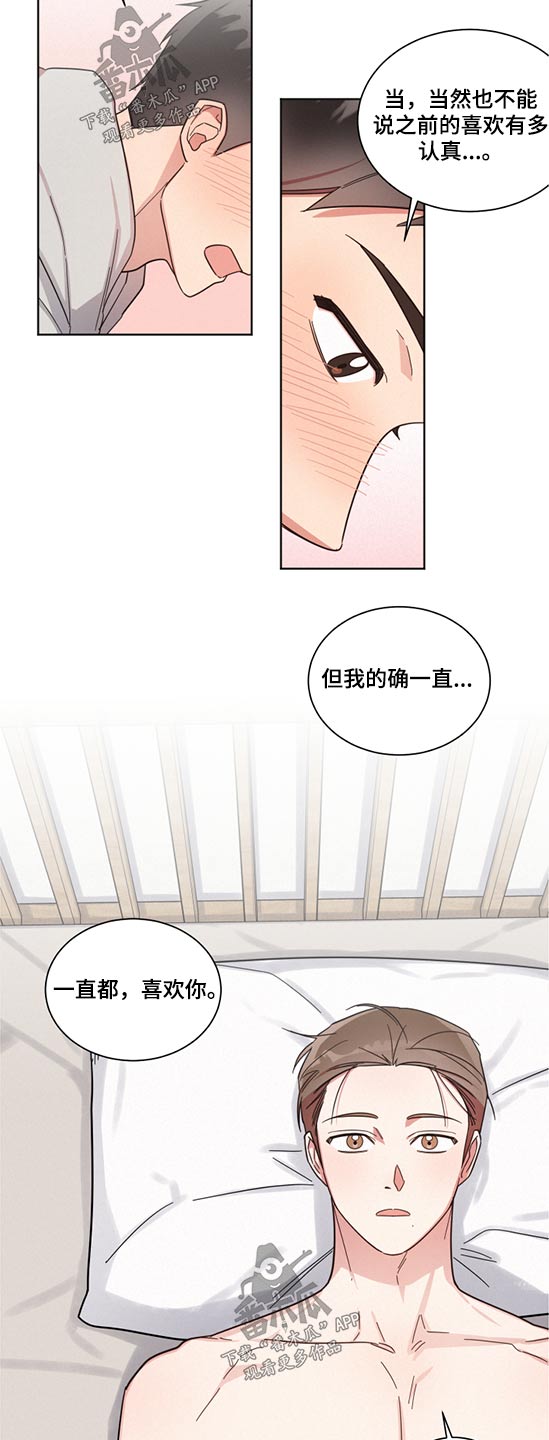 好人先生漫画为什么不更了漫画,第67章：帮你1图