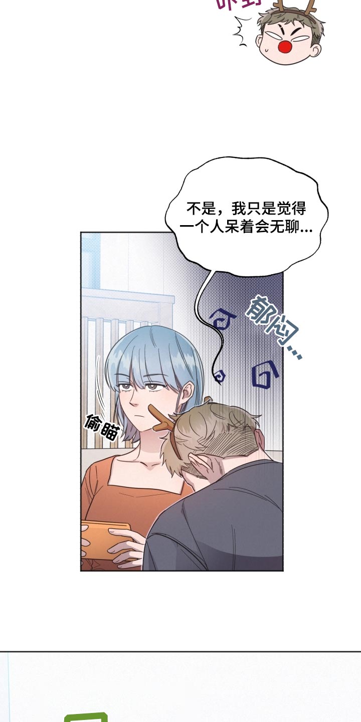 好人先生漫画为什么不更了漫画,第143章：【第二季】想见他2图