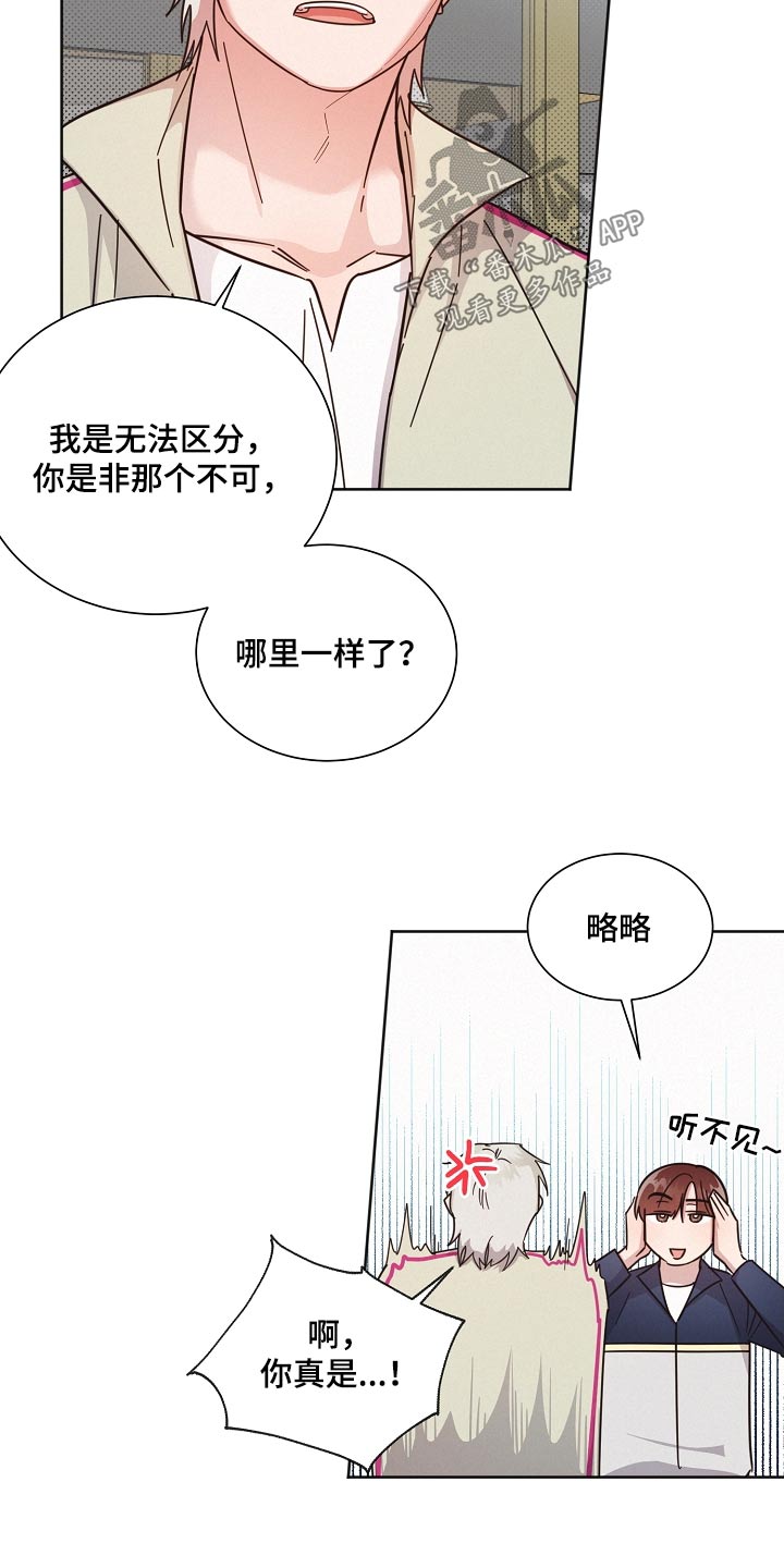 好先生经典的一句话漫画,第123章：【第二季】那几个家伙2图