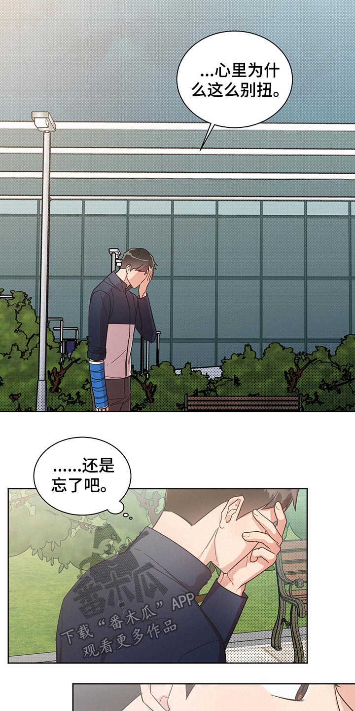 好人先生魔兽漫画,第53章：变扭2图