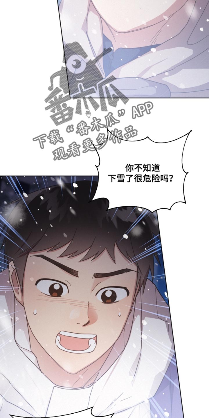 好人好报漫画,第152章：【第二季】我喜欢你2图