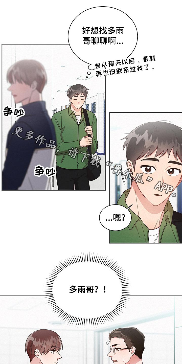 好人好报漫画,第57章：过分1图