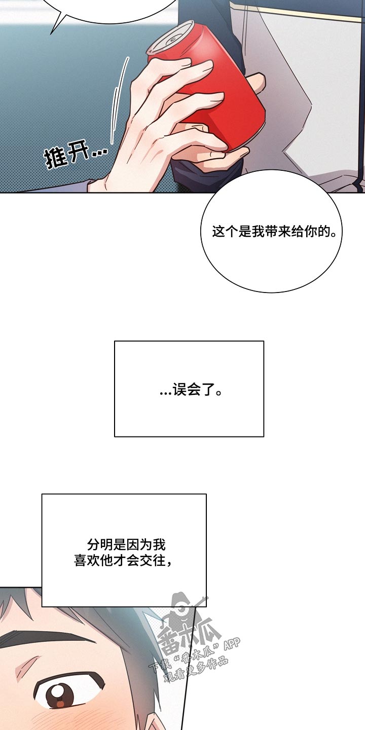 好人先生漫画,第102章：【第二季】人手不足2图