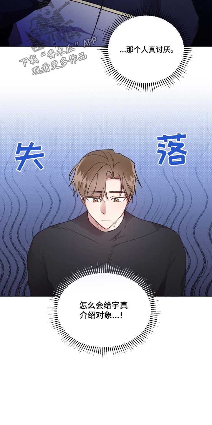 好人先生漫画为什么不更了漫画,第145章：【第二季】那个人1图