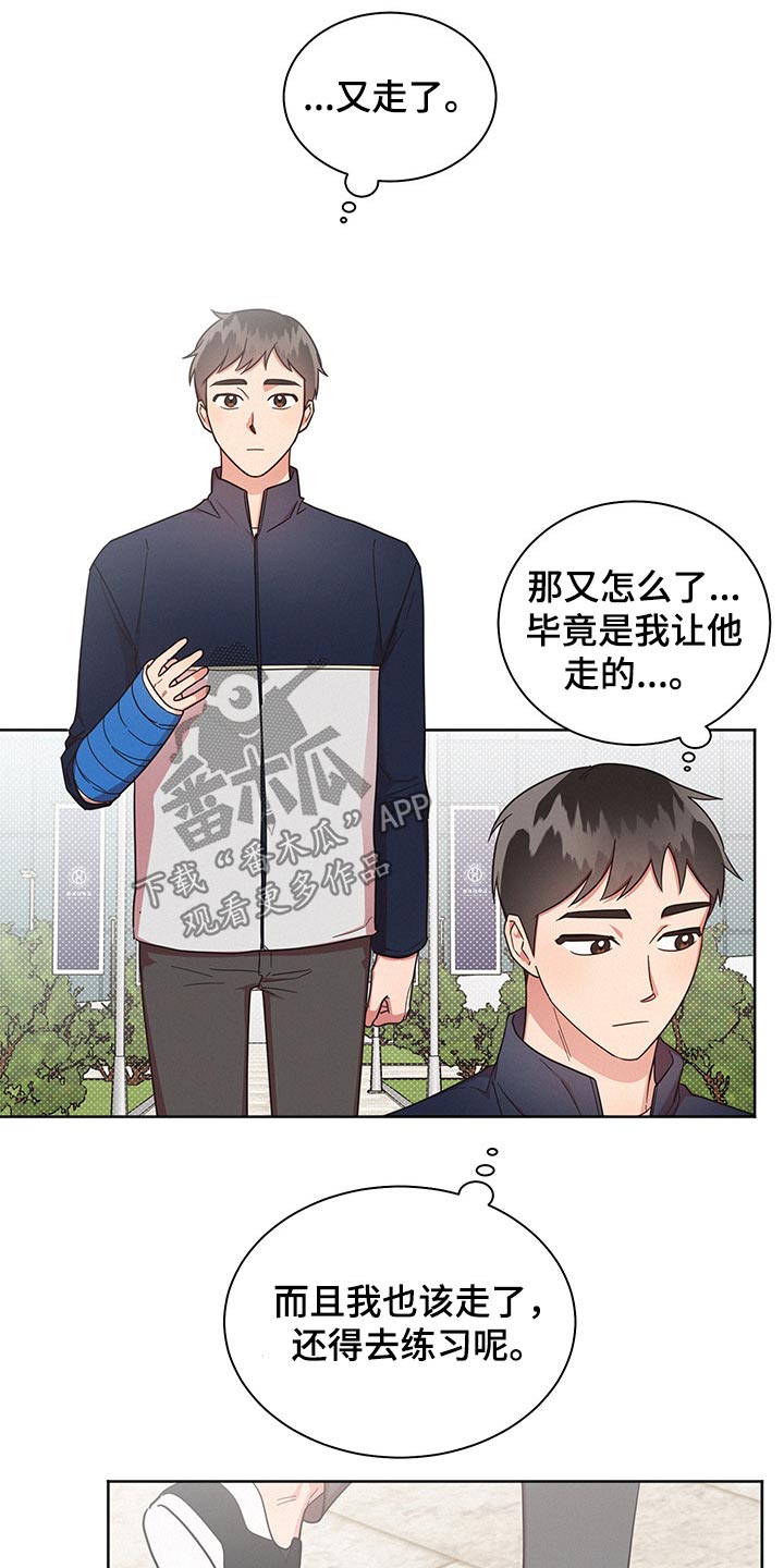 好人先生魔兽漫画,第53章：变扭1图