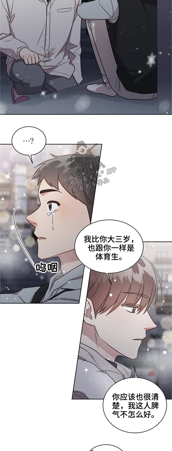 好人先生魔兽漫画,第61章：朋友1图