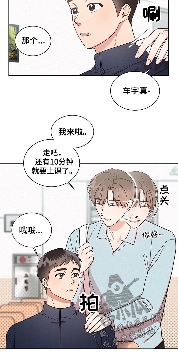 好人先生漫画,第48章：突然分手1图