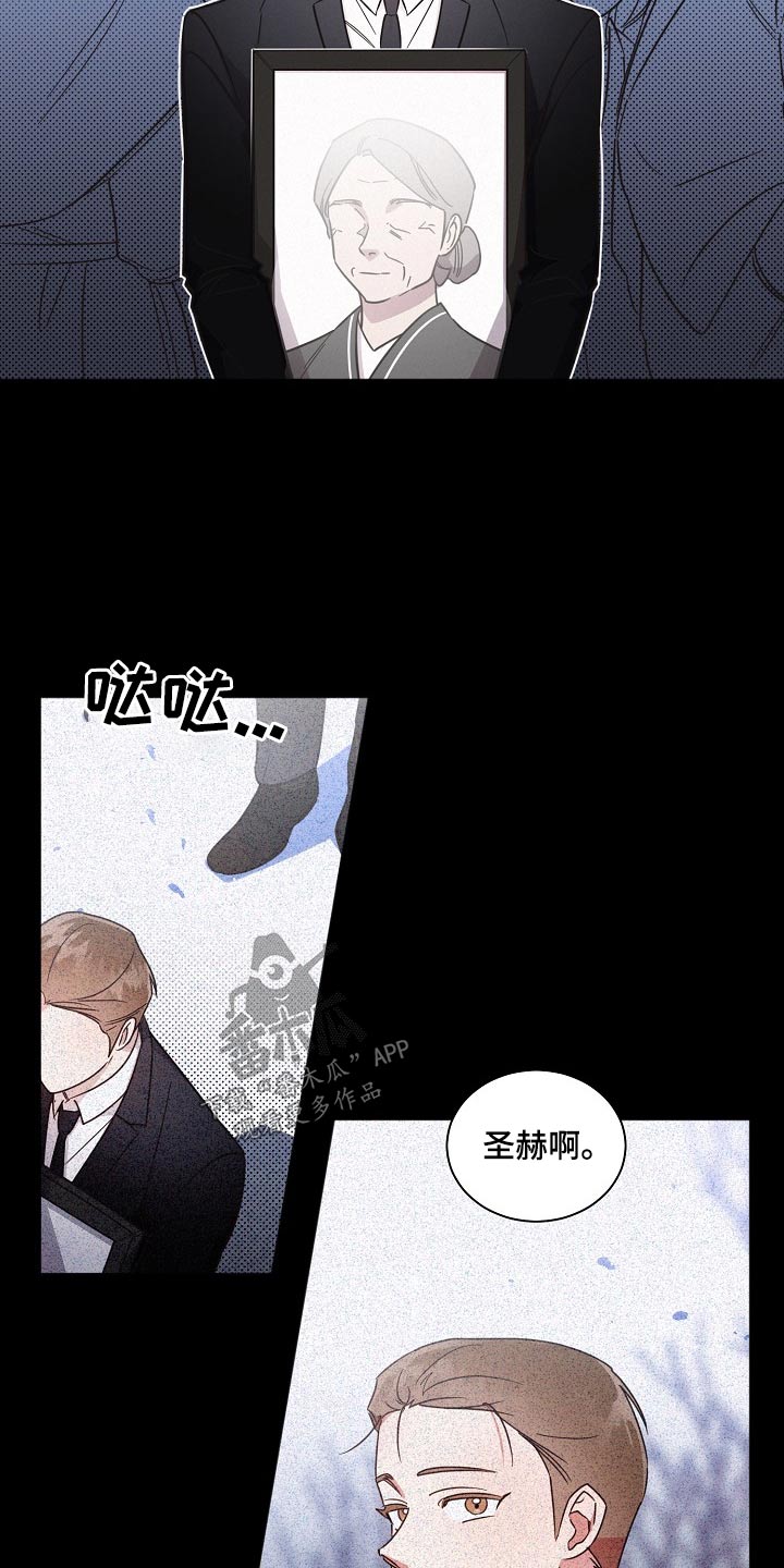 好人先生事迹漫画,第84章：【第二季】经历2图