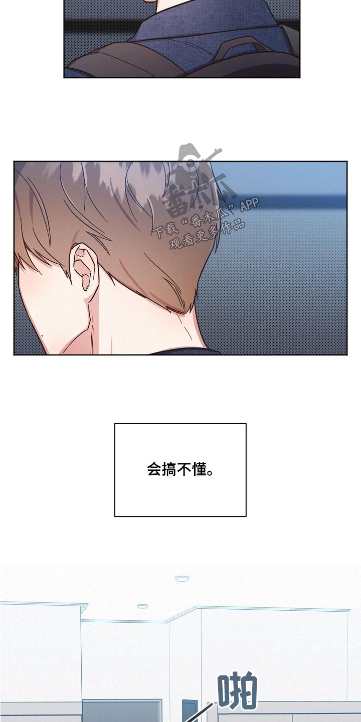 好人叔叔漫画,第104章：【第二季】我的生活2图