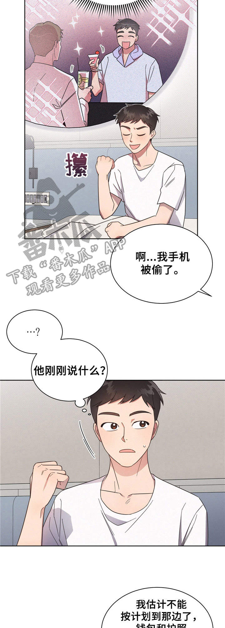 好先生经典的一句话漫画,第6章：突发状况2图