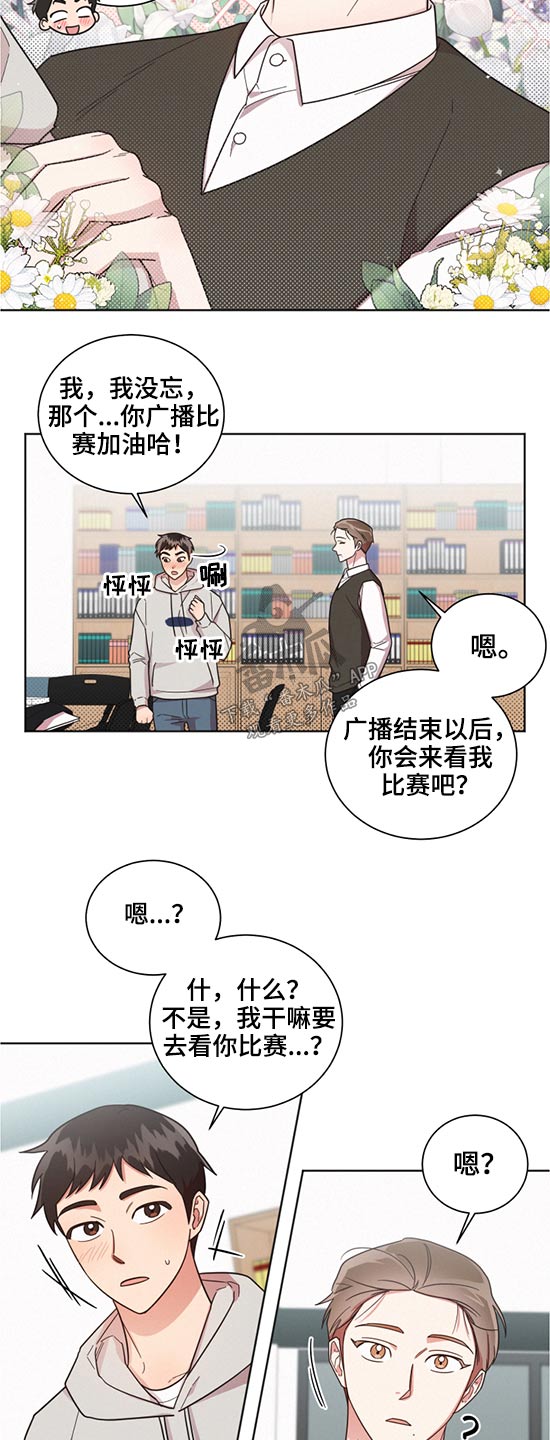 好人先生魔兽漫画,第62章：接班2图