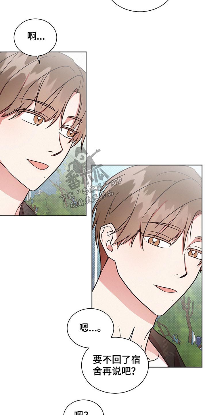 好人先生漫画,第43章：感谢1图