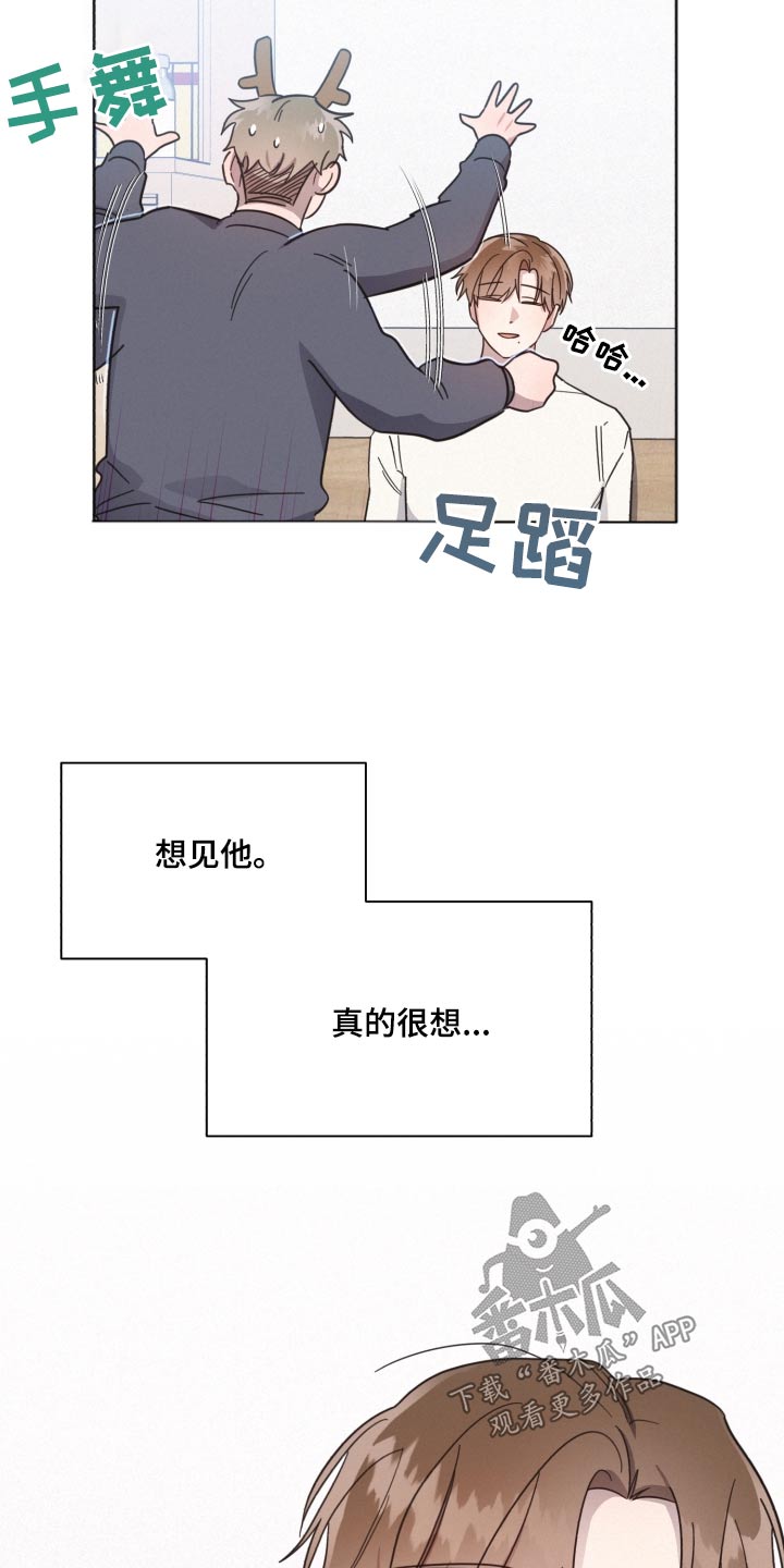 好人先生漫画,第143章：【第二季】想见他1图