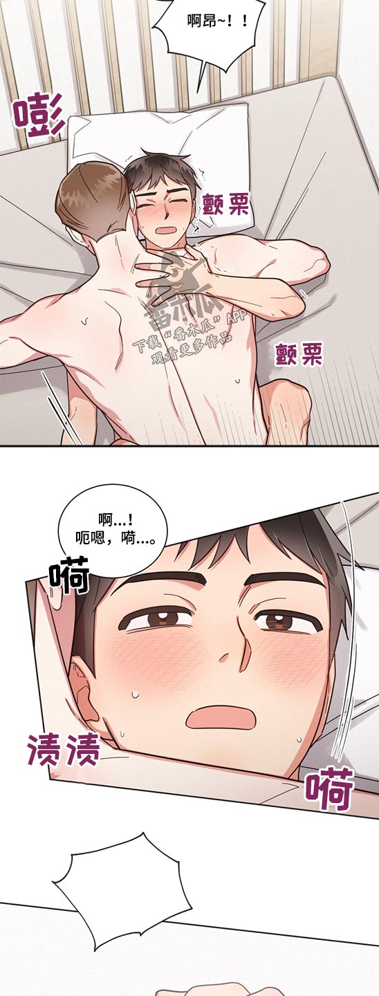 好人平安漫画,第70章：想象以后2图