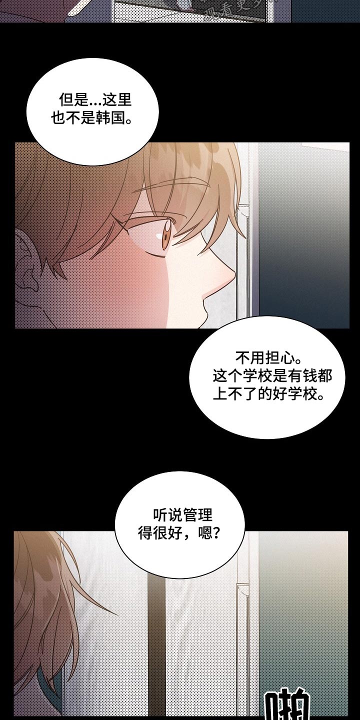 好人故事漫画,第80章：【第二季】扎根1图