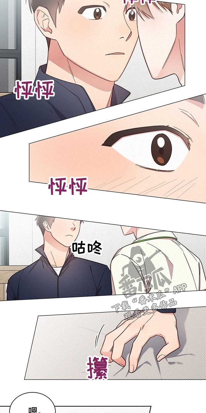 好人李成功电视剧漫画,第56章：思想2图