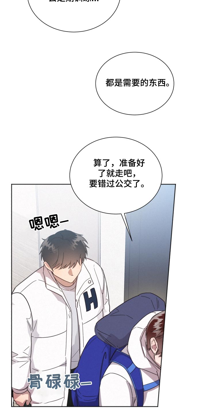 好人好报漫画,第144章：【第二季】相思病2图