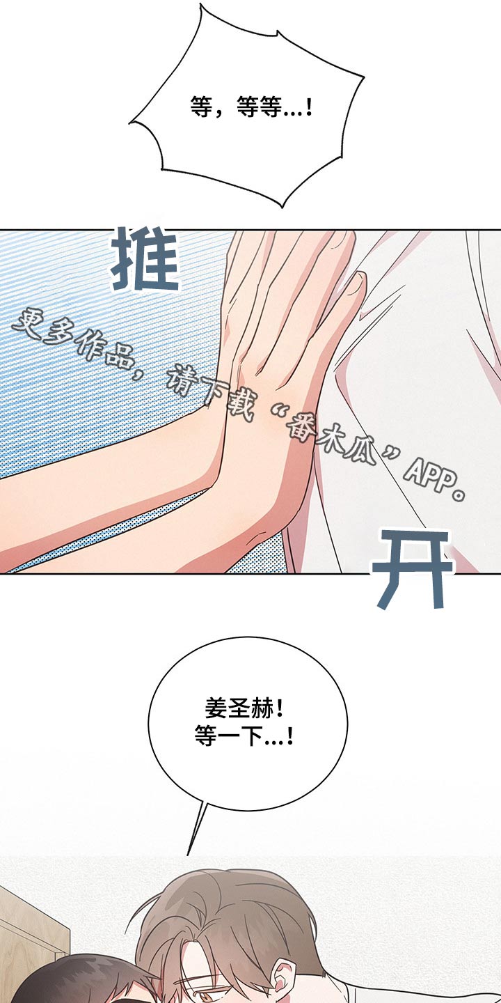 好人先生漫画非漫画,第40章：思考1图