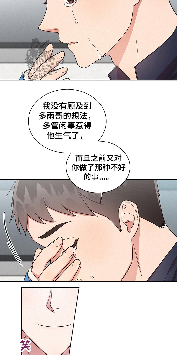 美国电影好人先生漫画,第55章：失误一次1图