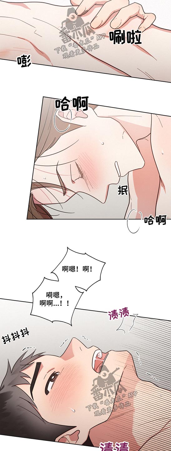 好人平安漫画,第70章：想象以后1图