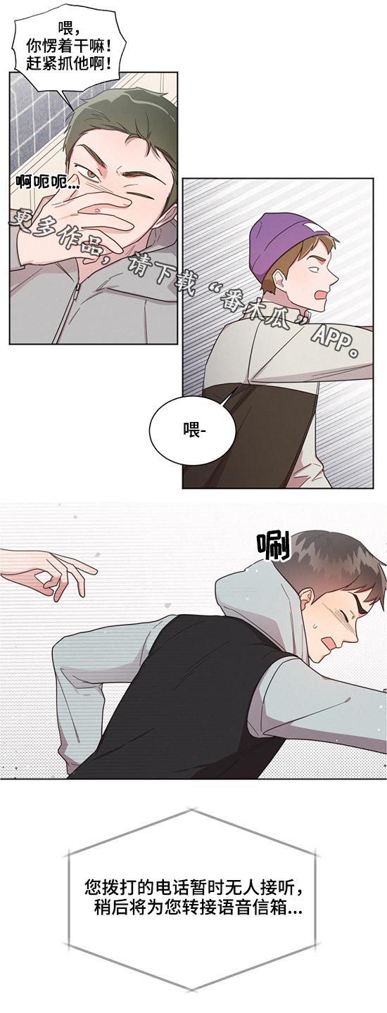 好人先生漫画非漫画,第61章：朋友1图