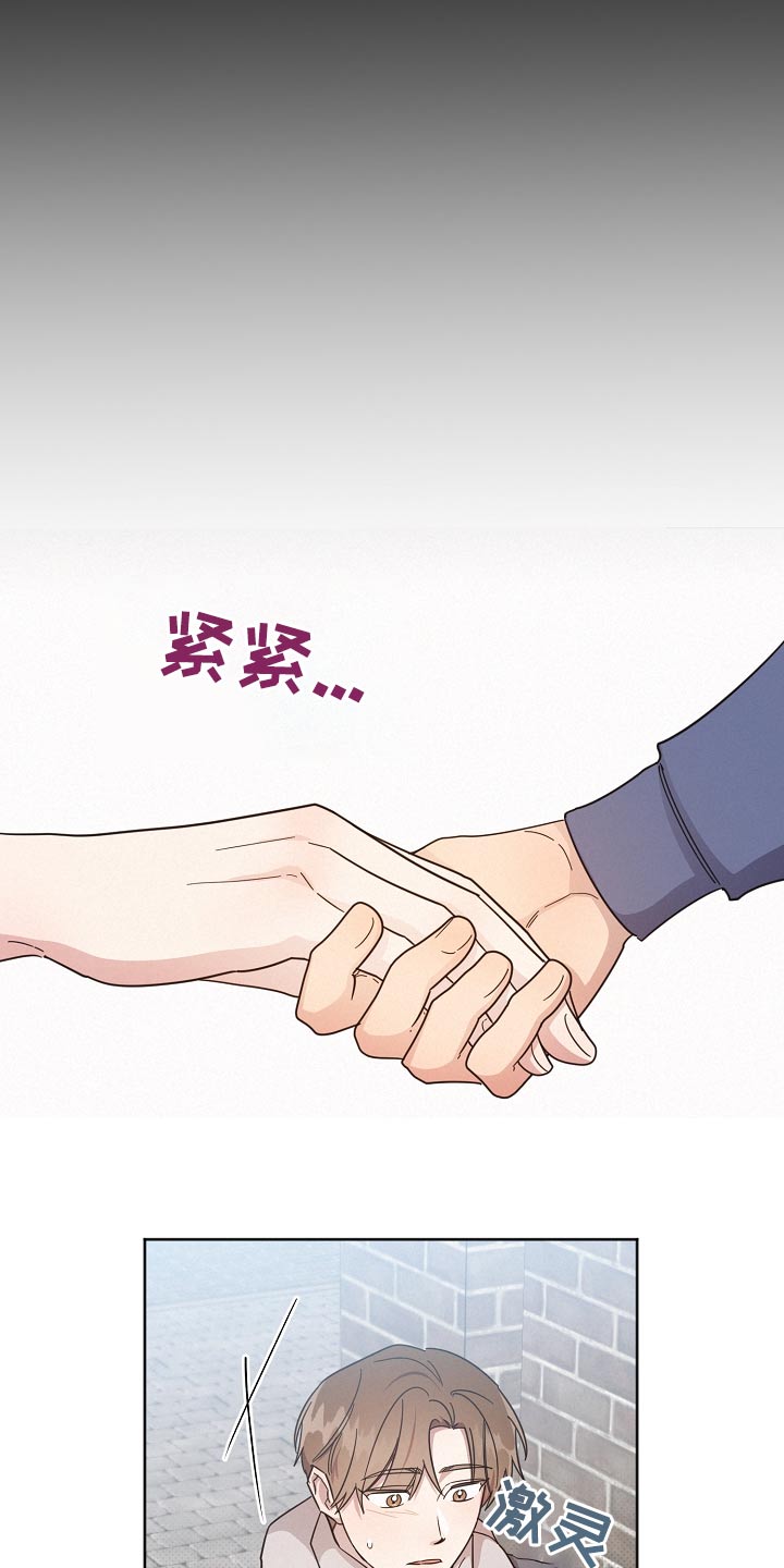 好人先生漫画,第138章：【第二季】一个人1图