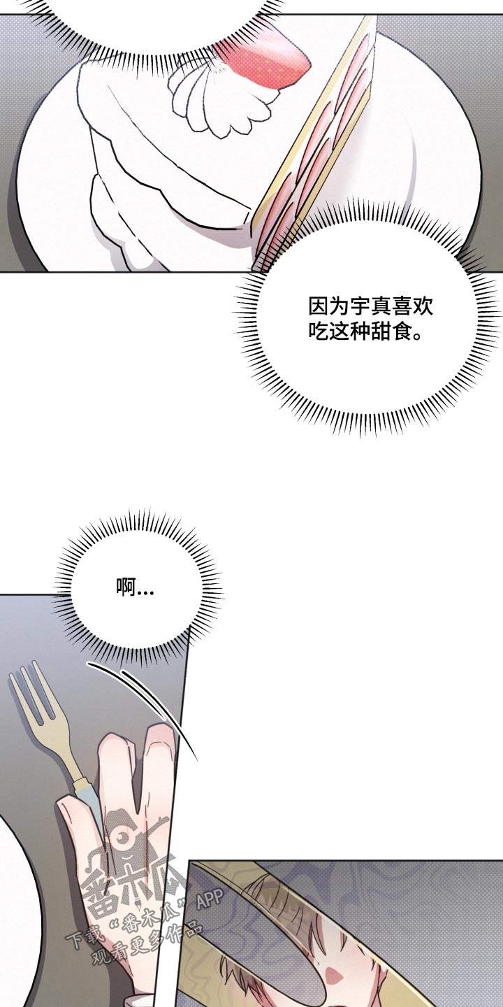 好人一生平安李娜漫画,第143章：【第二季】想见他2图