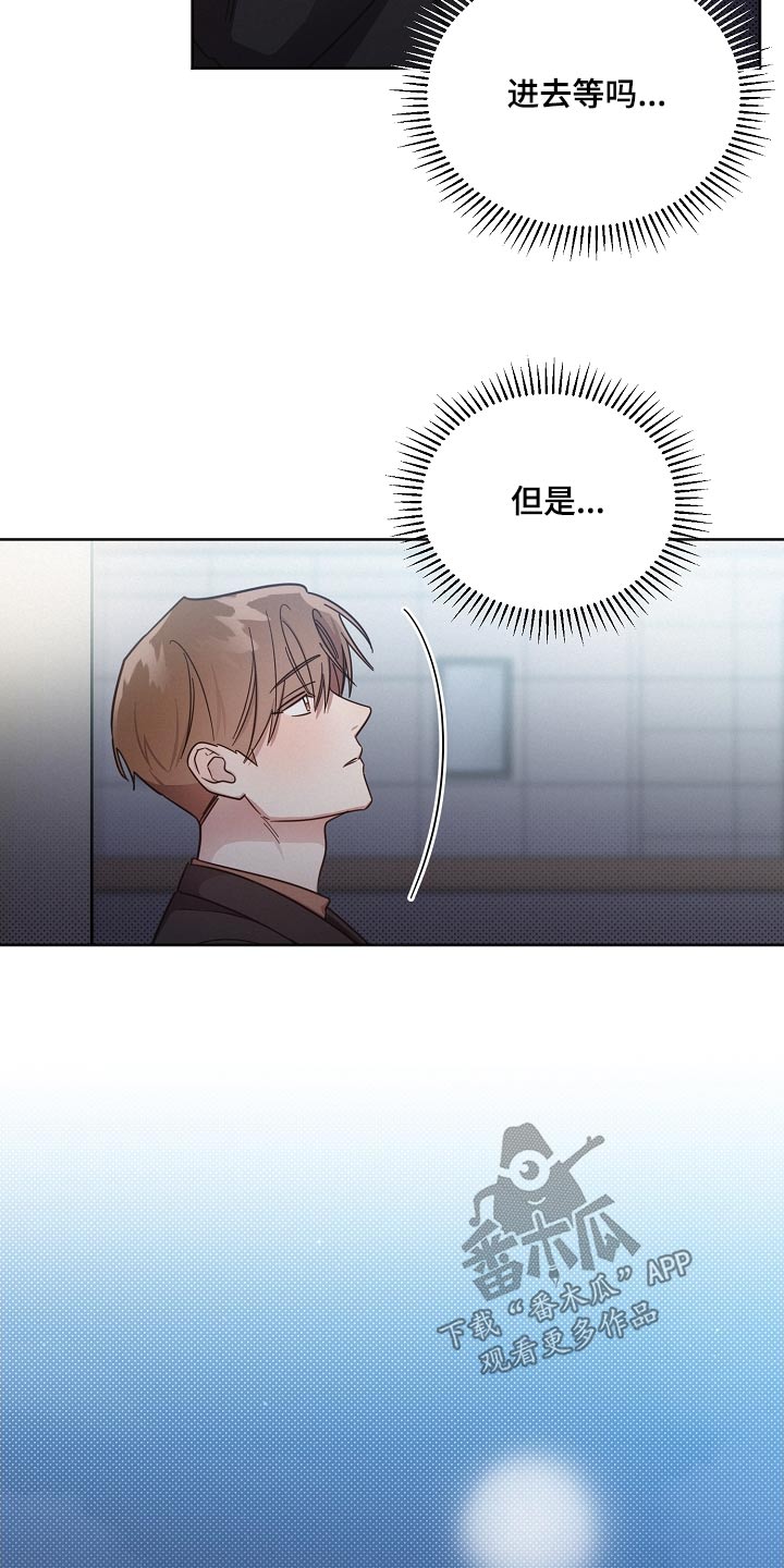 好人李成功漫画,第117章：【第二季】孤独2图