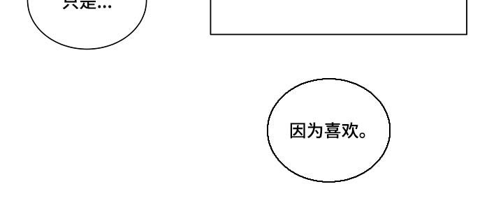 叶先生是好人吗漫画,第93章：【第二季】牵线2图