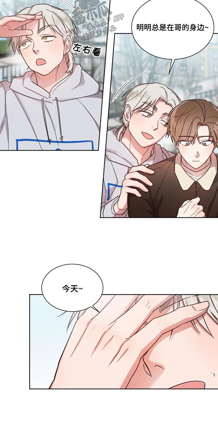 好人先生漫画,第110章：【第二季】出拳2图