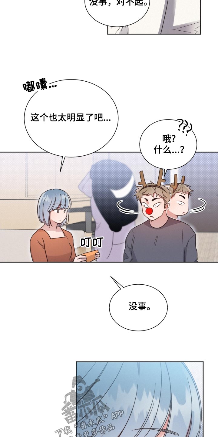 好先生是什么剧漫画,第143章：【第二季】想见他2图