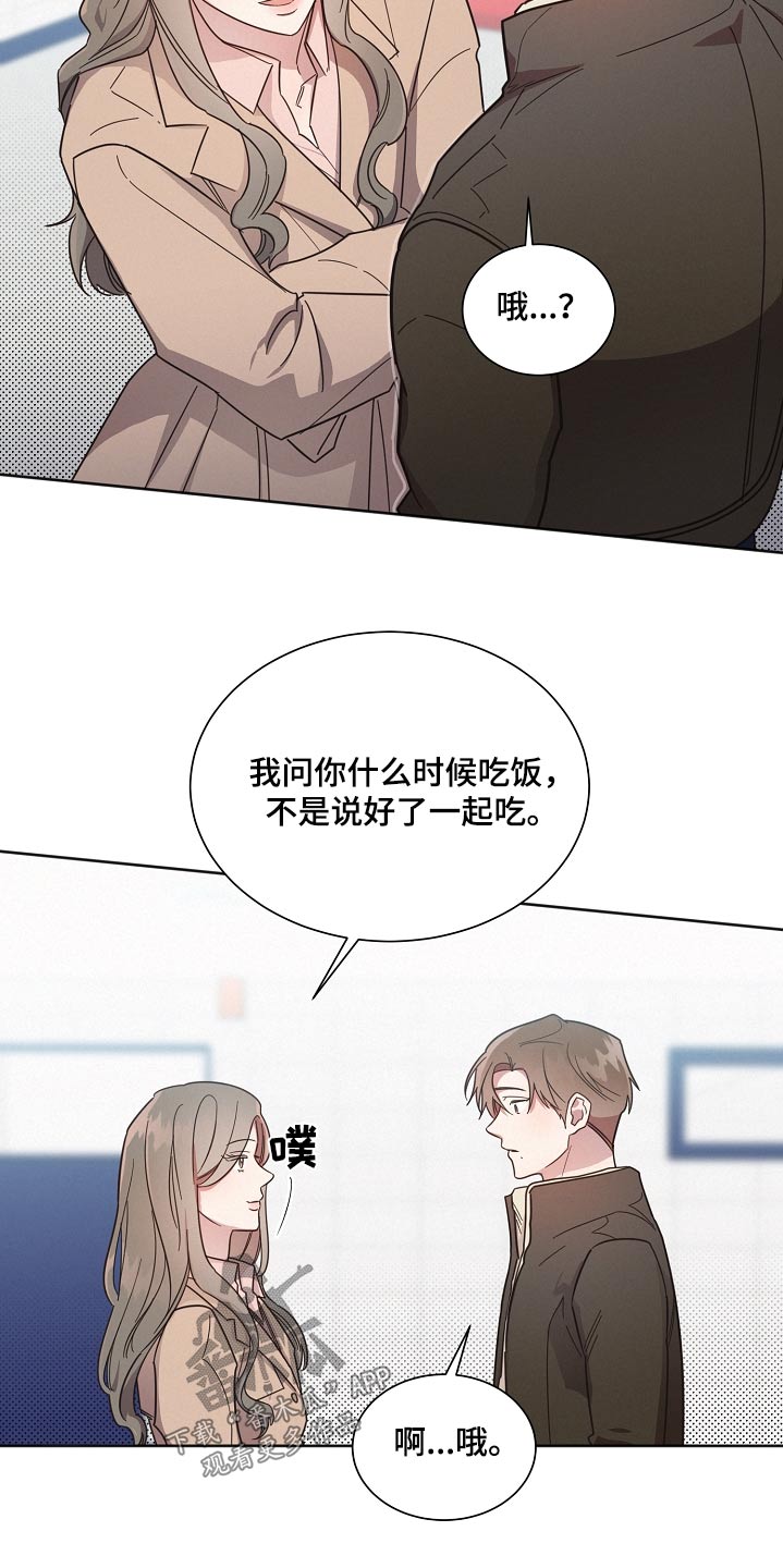 好人先生漫画,第127章：【第二季】姐姐1图