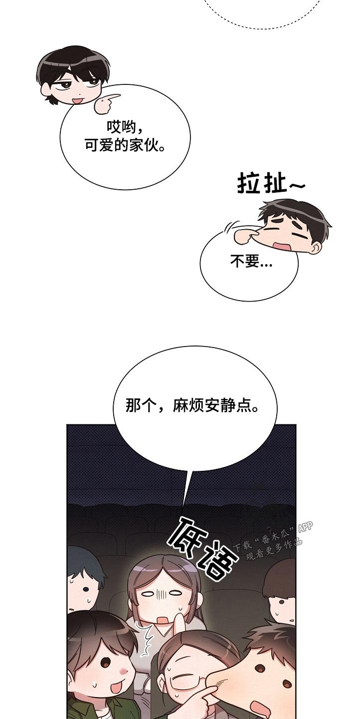 好人好信官网下载漫画,第113章：【第二季】艺园会2图