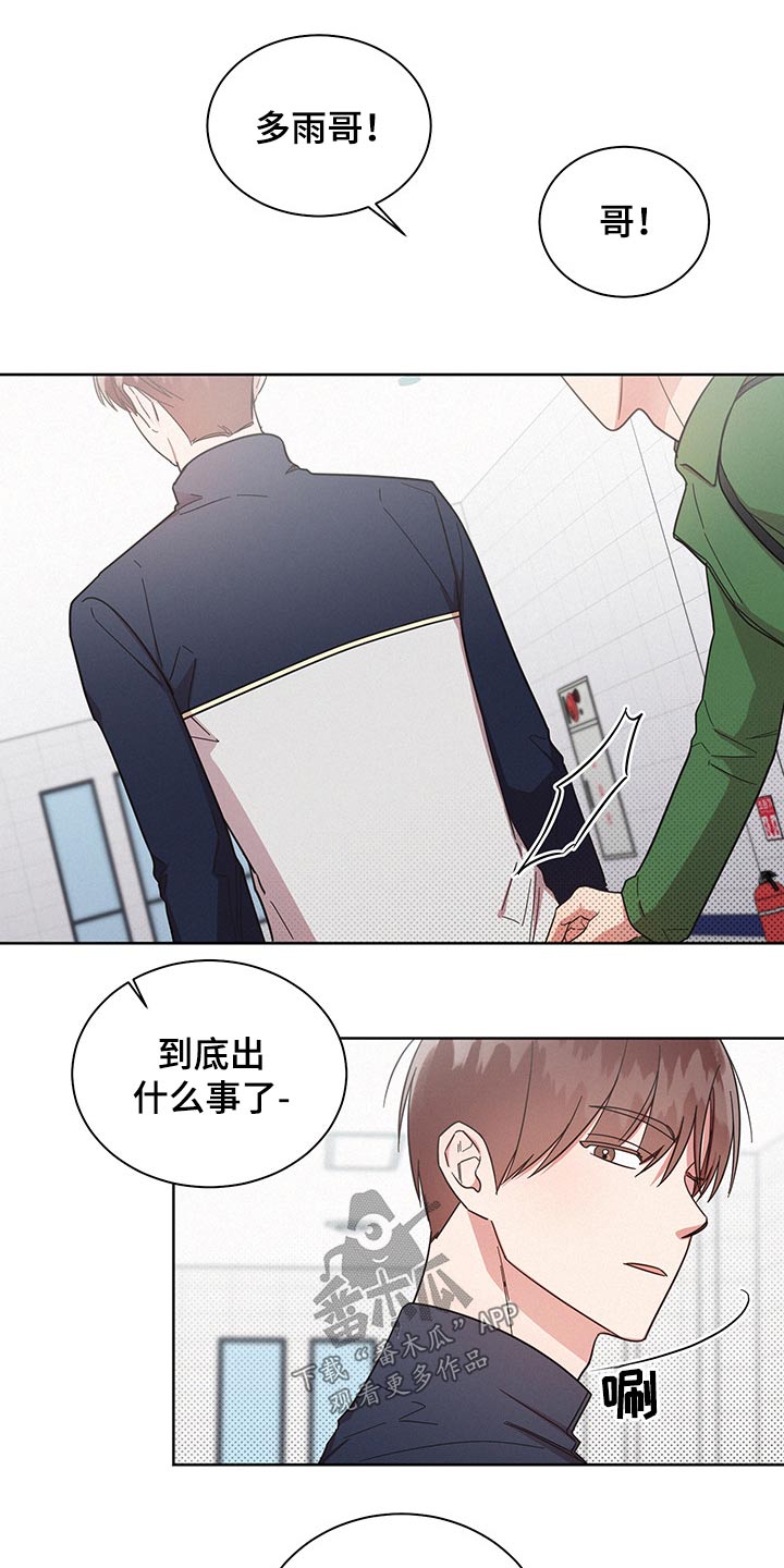 好人先生漫画非漫画,第57章：过分2图