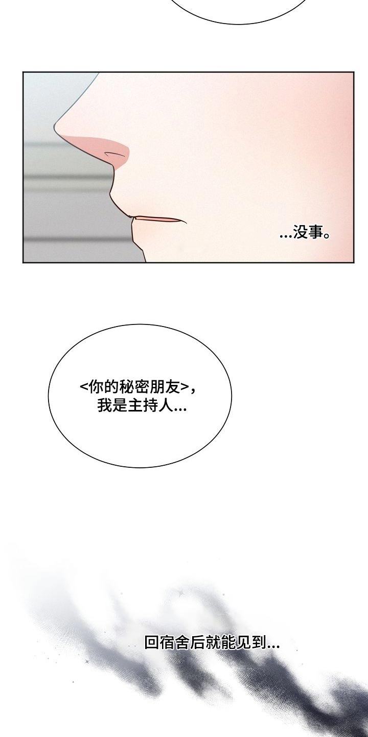 好人先生漫画,第104章：【第二季】我的生活2图