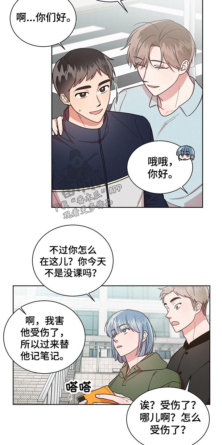 好人先生漫画为什么不更了漫画,第49章：心情恍惚2图